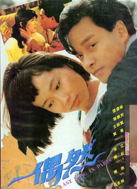 帕丁顿熊2 高清海报